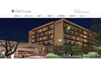 奥入瀬川の河川敷に患者の個人情報含む文書を不法投棄、原因は不明 画像