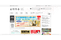 幻冬舎「GYUTAE（ギュテ）書籍お渡し会」イベントの参加希望者にメール誤送信、1回20～25名分を計7回 画像