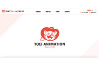 東映アニメーションへの不正アクセス、改ざんされたWebサイトから業務上必要なソフトをダウンロードしたことが原因に 画像