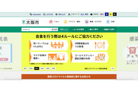 情報公開請求の資料に新型コロナウイルス感染者等情報把握・管理システムのID・パスワードを記載 画像