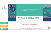 サエラ薬局メールアカウントに不正アクセス、スパムメール送信の踏み台に 画像