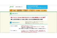 Emotet感染でメールアドレス95,393件が流出の可能性、新たにドメインも取得 画像