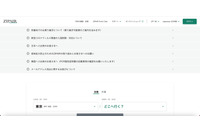 JAL100%子会社のZIPAIR Tokyoで振替便の案内を誤送信、94名のメールアドレスが流出 画像