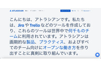 4月に発生したアトラシアンでのサービス停止、アプリIDとサイトIDの取り違えが原因 画像