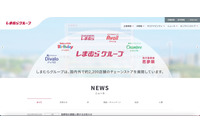 しまむらのネットワークに不正アクセス、犯罪者集団の増長を招くことを考慮し情報開示は最低限に 画像