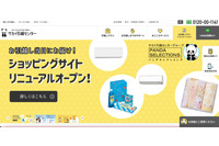 サカイ引越センターで個人情報の不適切な取り扱い、見積書を持ち出し一般ごみとして廃棄 画像