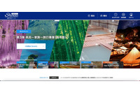 ソーシャルログインで「STAYNAVI」で他の利用者の登録情報が閲覧可能に 画像