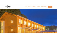 他企業からの不審メールで南三陸まなびの里いりやどのパソコンがEmotet感染 画像