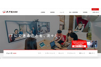 クラウド管理の採用活動に関わる個人情報、公開設定を誤り最長6年間 外部から閲覧可能に 画像