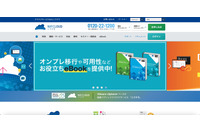 国産パブリッククラウド「ニフクラ」に不正アクセス、公表されたロードバランサーの脆弱性を悪用 画像