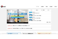 京都で不動産業を行う長栄のサーバに不正アクセス、現時点で顧客関連情報の流出は確認されず 画像