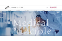 二重チェックでも気付けず、会員専用サイト「レジナビ」内のメッセージに個人情報含むCSVファイル添付 画像