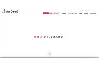 「看護roo!」にパスワードリスト型攻撃、1,877件のアカウントでポイントの不正使用を確認 画像