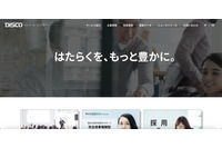 「キャリタス資格検定」サーバへの不正アクセス、情報流出または改ざんの可能性 画像