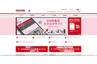 自動車部品製造のGMBにランサムウェアとみられる不正アクセス、業績への影響は軽微 画像