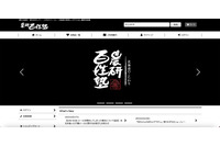 農研百姓塾のパソコンがEmotet感染、不審メールの発信を確認 画像