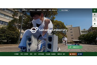 埼玉大学でEmotet感染による大量のメール送信、注意を呼びかけ 画像