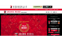 浦和レッズのパソコンがマルウェア感染、社員を装った不審メールに注意を呼びかけ 画像