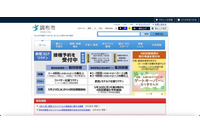 調布市での市政情報公開請求書の個人情報漏えい、関係職員を懲戒処分に 画像