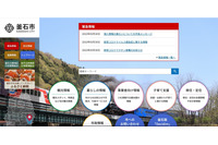 釜石市職員が自宅に住民基本台帳の個人情報をメール送信、岩手県警に告訴 画像