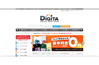 「印刷通販デジタ」への不正アクセス、累計36,173名にお詫びのQUOカード500円分を送付 画像