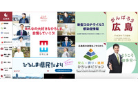 新型コロナ療養施設で健康保険証の画像ファイルを迷惑メッセージの発信元に誤送信 画像