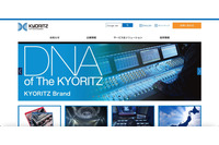 立川市市民会館や八王子市民会館などのホール15サイトで改ざん被害 画像