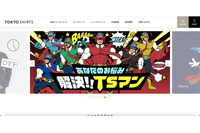 「東京シャツ公式オーダーサイト」に不正アクセス、3年分の決済情報が流出 画像