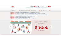 特殊な手順でアクセスすることで第一生命「年金通信メール通知サービス」の個人情報が閲覧可能に 画像