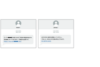 マクニカ「スミッシングの実態と対策」公開 ~ 低レベル攻撃者参入や分業化も 画像
