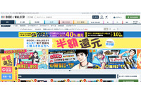 電子書籍サイト「BOOK☆WALKER」にパスワードリスト型攻撃 画像