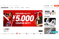 フリマアプリ「SNKRDUNK」に不正アクセス、275万件の顧客情報が流出した可能性 画像