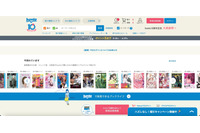 ハイブリッド型総合書店「honto」にパスワードリスト型攻撃 画像