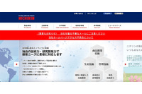 ホース製造ニチリンの米国子会社にランサムウェア攻撃、手作業で生産出荷を実施 画像