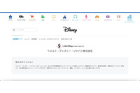 ディズニーアカウントでシステム障害、ログインしていないのに「お客様のアカウントへの新しいログイン」メールが届く 画像