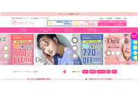 カラコン・コスメ専門通販「サンシティ公式店」に不正アクセス、懸念から公表まで1年を要す 画像