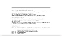 ディスクユニオンのオンラインショップで最大約70万件の個人情報が漏えいした可能性 画像