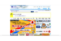 岸和田保健所でSMSを誤送信、Excel操作の誤りでリストにずれ 画像