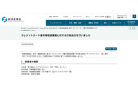 メタップスペイメントへの不正アクセスで改善命令の行政処分、報告書の改ざんも明らかに 画像