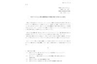 安江病院、不正アクセスにより最大11万件以上の個人情報流出の可能性 画像