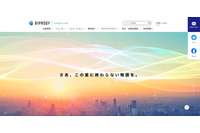 尼崎市でのUSBメモリ紛失、委託先BIPROGYで第三者委員会を設置 画像