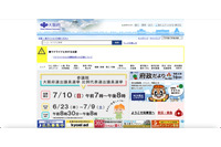 Wordの文字を白くしてPDF化、新型コロナ感染者用宿泊・自宅療養証明書見本に個人情報を誤掲載 画像