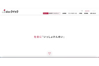 「看護roo!」へのパスワードリスト型攻撃、652,004ポイントの不正使用を確認 画像