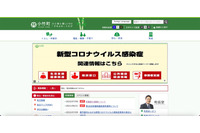 福岡県小竹町職員が不正アクセス禁止法で逮捕、有給休暇取得情報の改ざんや他職員の人事情報を閲覧 画像