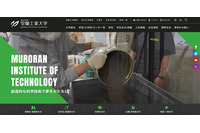 室蘭工業大学でEmotetと推測されるウイルスに感染、メールサーバから不審メールを送信 画像