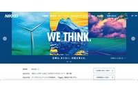 日経のシンガポール現地法人でのランサムウェア感染、痕跡からは個人情報が流出した可能性を完全には否定できず 画像