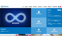 「インフィニット WEB SHOP」への不正アクセスでカード情報が漏えい、閉鎖し再開の見込みなし 画像