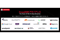 新たな CrowdXDR Alliance パートナーにMenlo Security、Ping Identity、Vectra AI が参加 画像