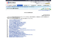 ノロウイルスの予防方法について 画像