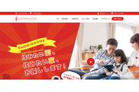 不動産取り扱いショウインホームでEmotet感染、不審メールの送信を確認 画像